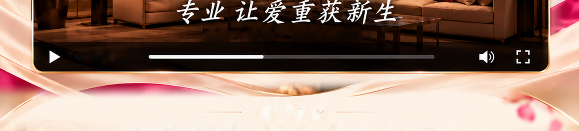 首页：为什么选择保爱？、专业团队