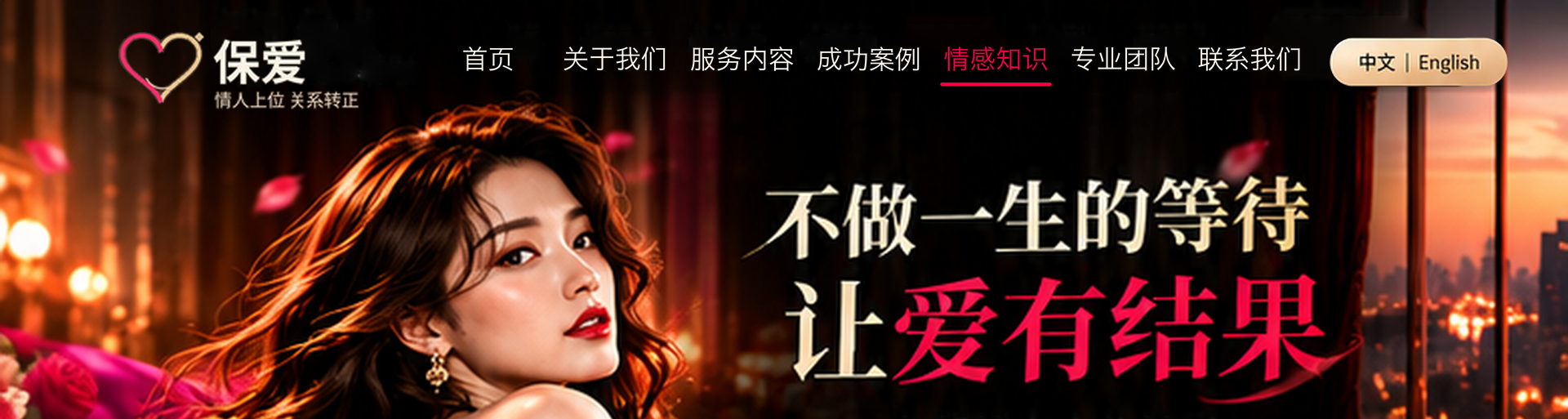 情感知识：情感知识首屏